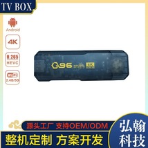 Q96 Stick网络电视机顶盒dongle 外贸安卓电视盒子 TV BOX