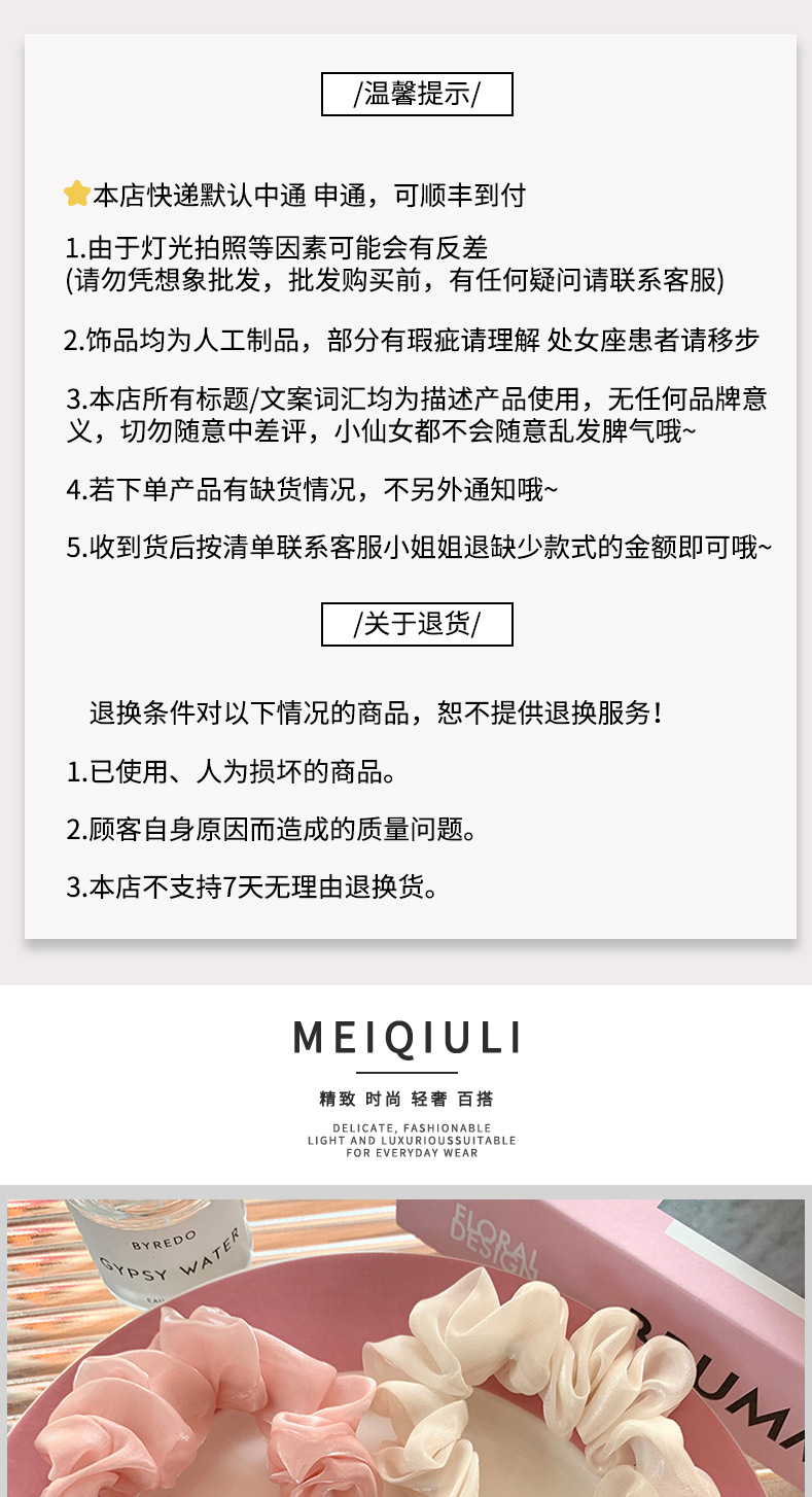 韩国水钻字母大肠发圈 甜美百搭扎头绳高弹力网纱马尾发绳发饰女详情1