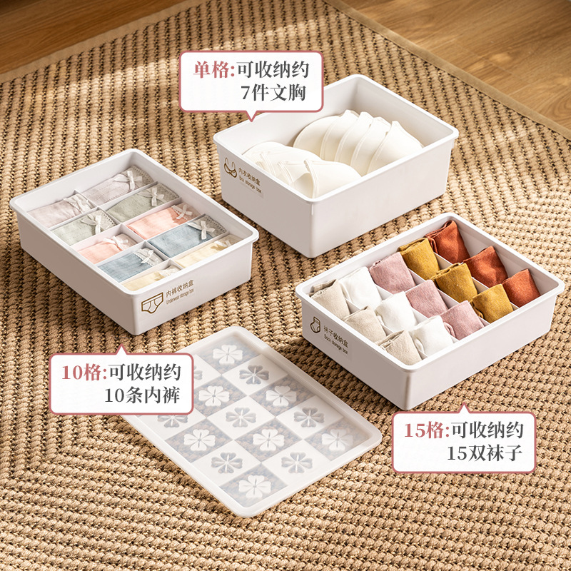 内衣收纳盒家产品图