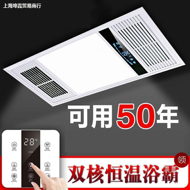 Air warm bath exhaust fan lighting integrated ceiling light Bathroom heater heater