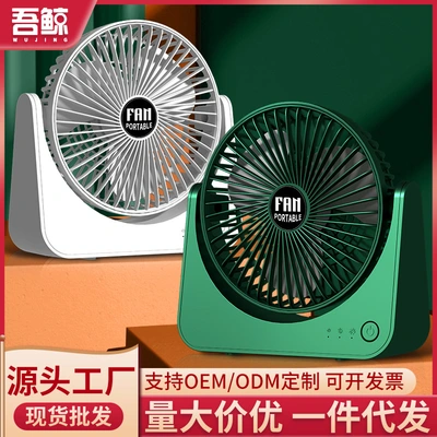 Usb Small Fan Rechargeable Lithium Battery Office Desktop Student Dormitory Three Adjustment Light Sound Large Wind