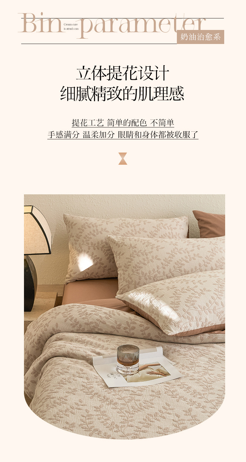 这款很软~全棉三层纱色织提花床上四件套纯棉学生三件套南通家纺详情10