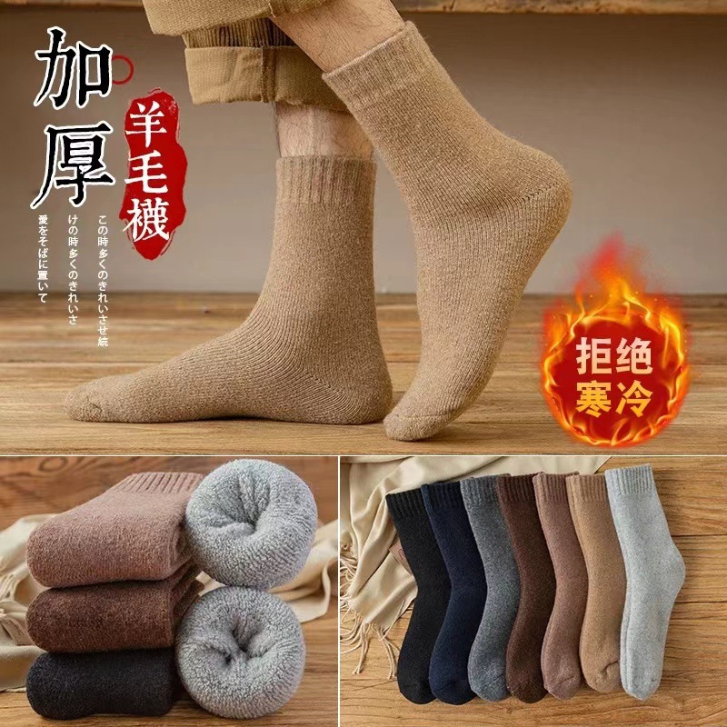 One-piece consignment of thickened loop cotton socks for autumn and winter warmth and cold protection, men's and women's towel socks with fleece, super thick cotton socks for the elderly, mid-calf socks