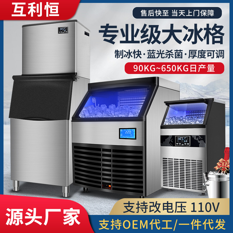 制冰机商用全自动奶茶店小型造冰机大容量方形冰块大型酒吧冰块机