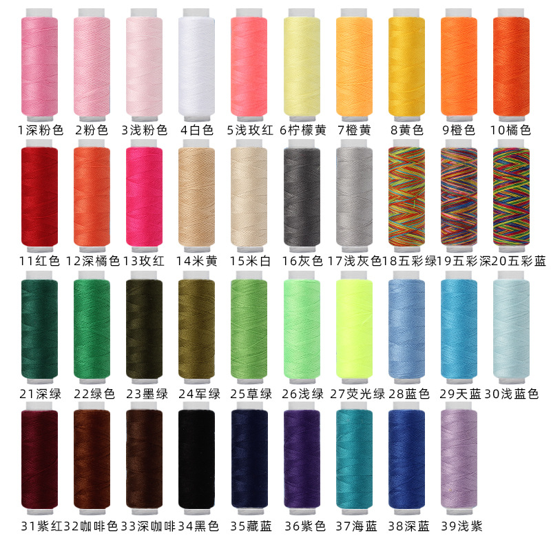 彩色家用缝衣线DIY小轴涤纶线手缝线缝纫辅料家用402缝纫线 批发
