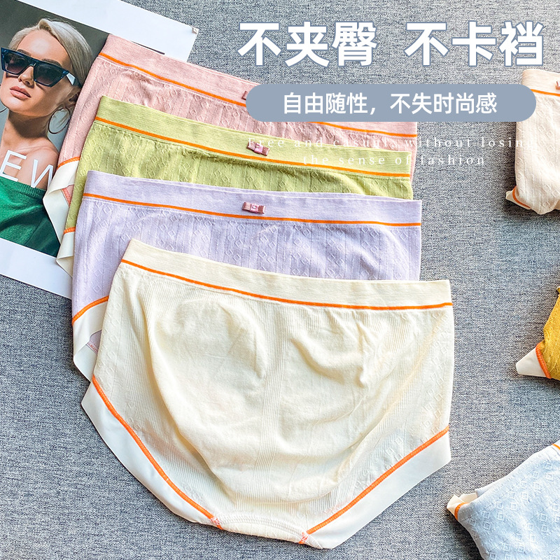 [8 Boxed] Seamless Underwear Women's Mid-Waist High Elastic Lift Hip Breathable Silk Crotch Jacquard Girl Briefs Specification drawing