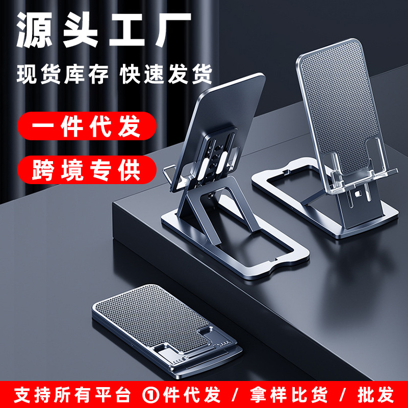 Metal Mobile Phone Stand Aluminum Thin Foldable Desktop Stand Portable Adjustable Mobile Phone Support Stand full figure