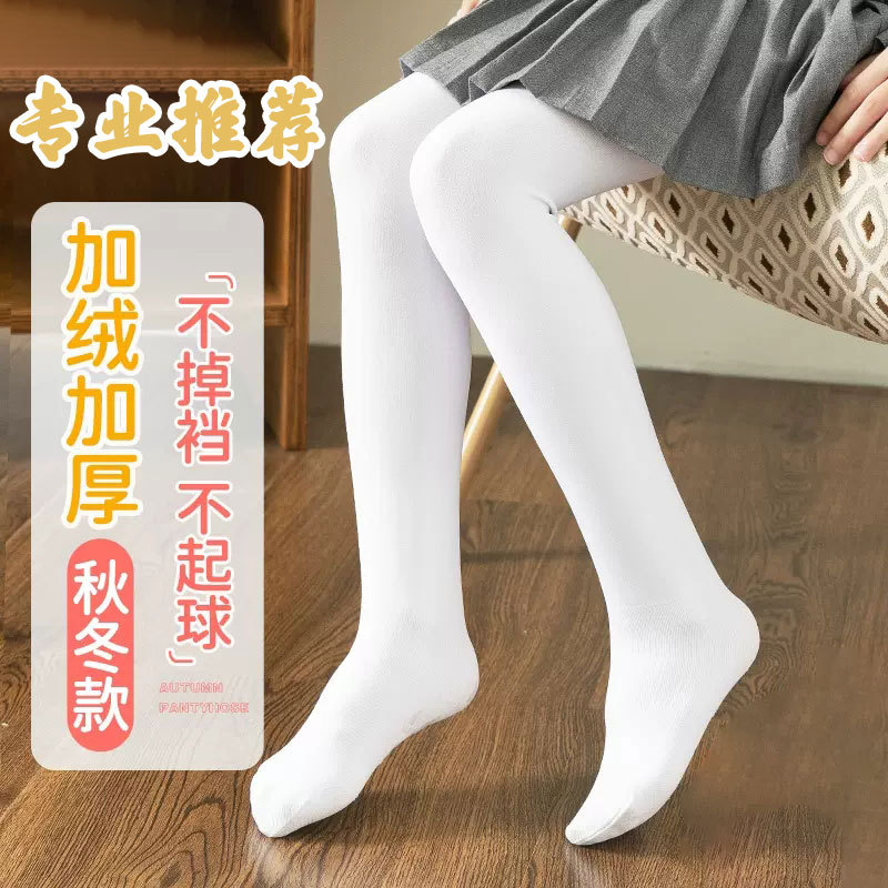 女童连裤袜子儿童舞蹈袜秋冬抗起球加绒加厚白色专业跳舞练功打底