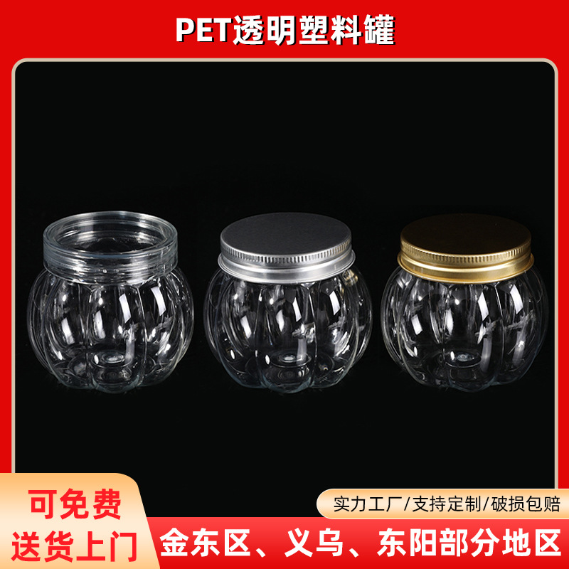 55 Caliber Small Pumpkin Creative Transparent Food Sealed Cans Disposable Dried Fruit Nut Candy Packaging Cans Wholesale