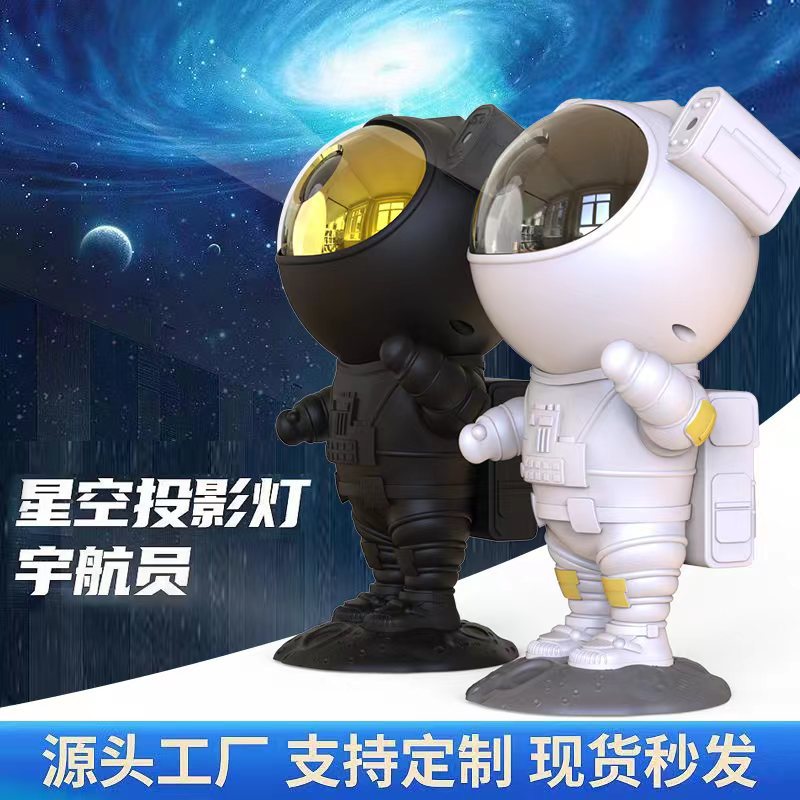爆款宇航员星产品图