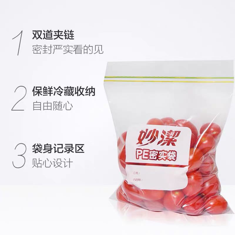 Miaojie thickened waterproof, fresh-keeping and airtight bag, food-grade self-sealing double zipper sealed bag combination snack storage bag Application Scenario