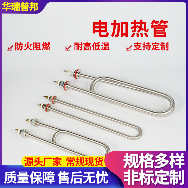 Manufacturers Directly Supply Single And Double U-Type Electric Heat Pipe Steam Rice Machine Heating Rod Stainless Steel Heat Pipe Water Tank Heating Tube Wholesale