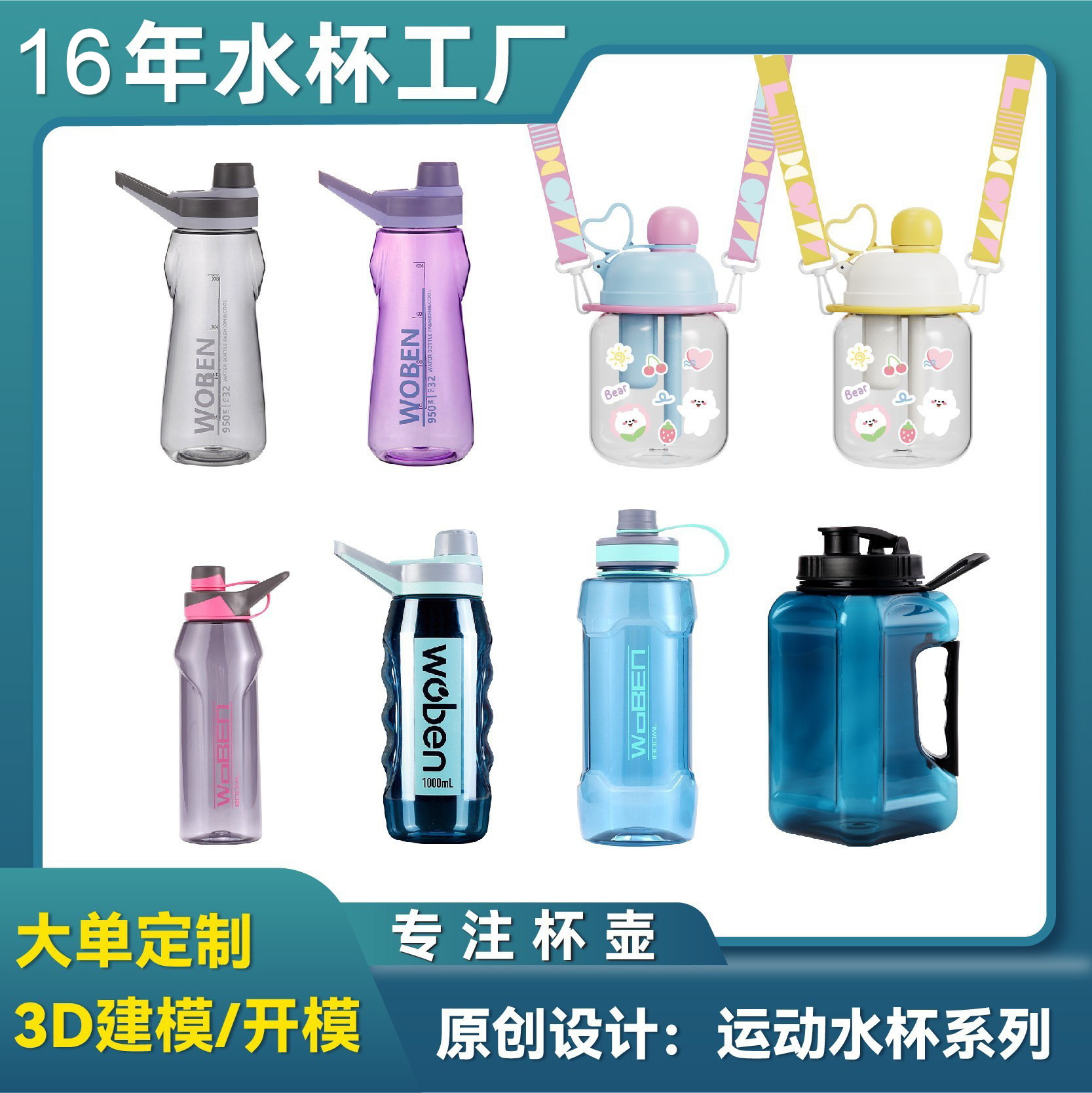 夏季健身水壶户外学生tritan塑料水杯太空杯大容量运动水杯吨吨桶