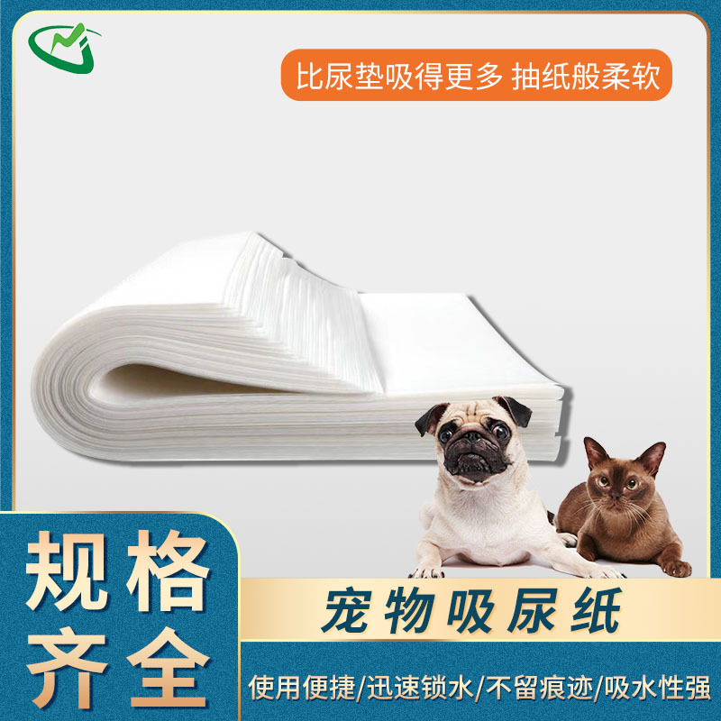 宠物加香吸尿纸狗狗尿垫瞬吸速干猫咪吸水纸速干厕所除臭味擦尿纸
