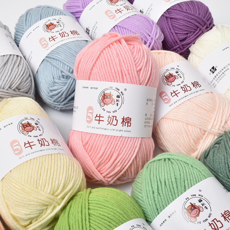 毛线团毛线批发牛奶棉宝宝线中粗diy手工编织围巾帽子线毛线团5股