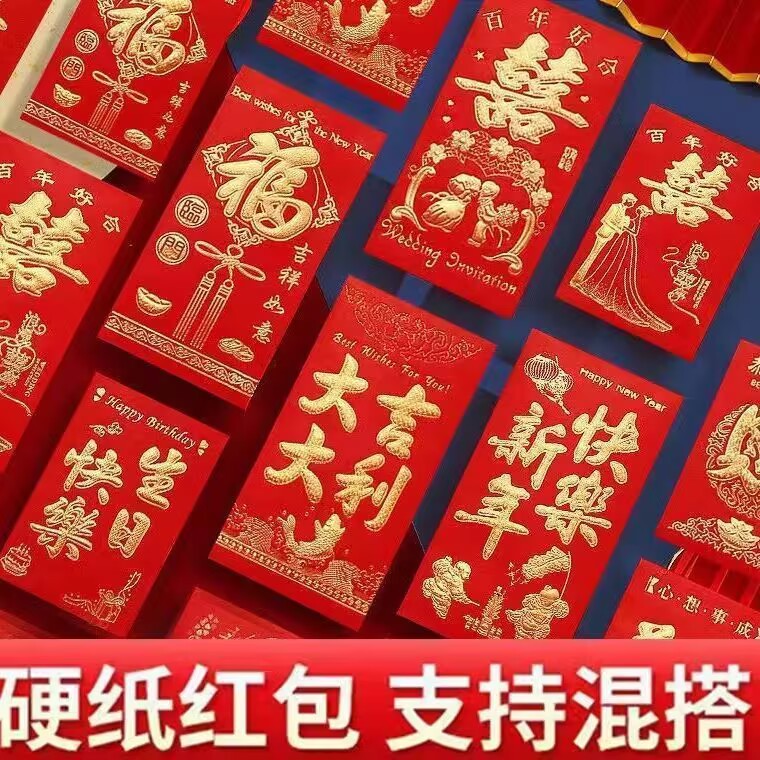 Bolsa de sobres rojos personalidad creativa 2025 nuevo año nuevo venta caliente sobres rojos feliz año nuevo daji daali bolsa de sobres rojos al por mayor Specification image