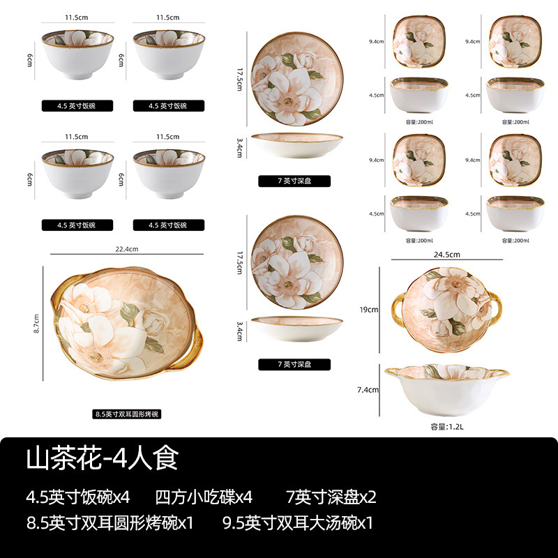 山茶花复古/轻奢陶瓷/餐具套装/节日礼盒/乔迁礼品/高级感/商务碗盘碟/柚下彩碗盘/印花白底实物图