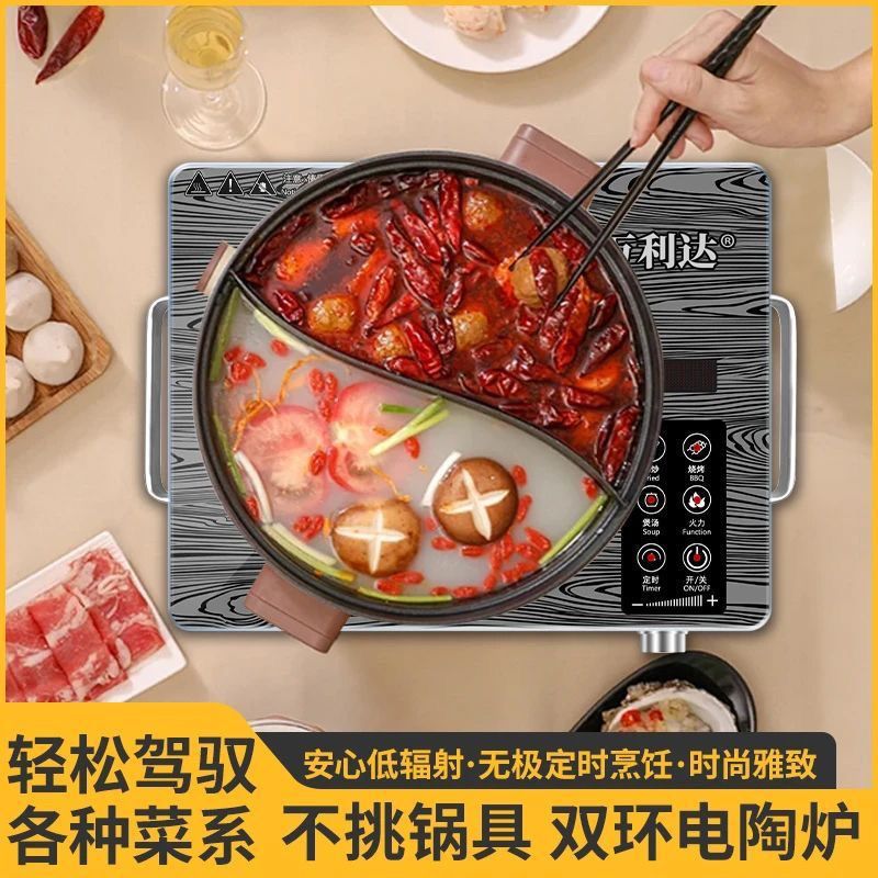 Wanlida electric Ceramic stove, 3500w high-power stir-frying electric ceramic stove, multi-functional cooking fire boiler, no picky cookware x Application Scenario