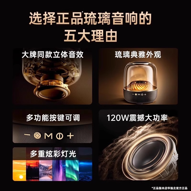 华强北哈曼顿卡蓝牙音箱琉璃五代超重低音炮高音质桌面电脑音响详情图2