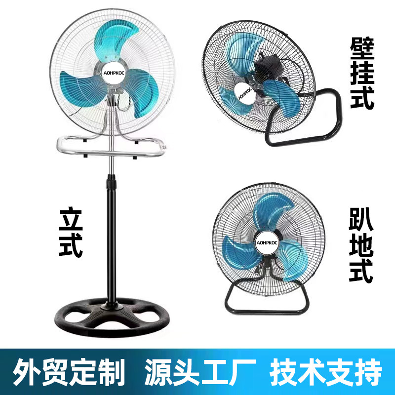 直供外贸工业风扇大功率电风扇三合一家用落地风扇摇头商用电扇细节图