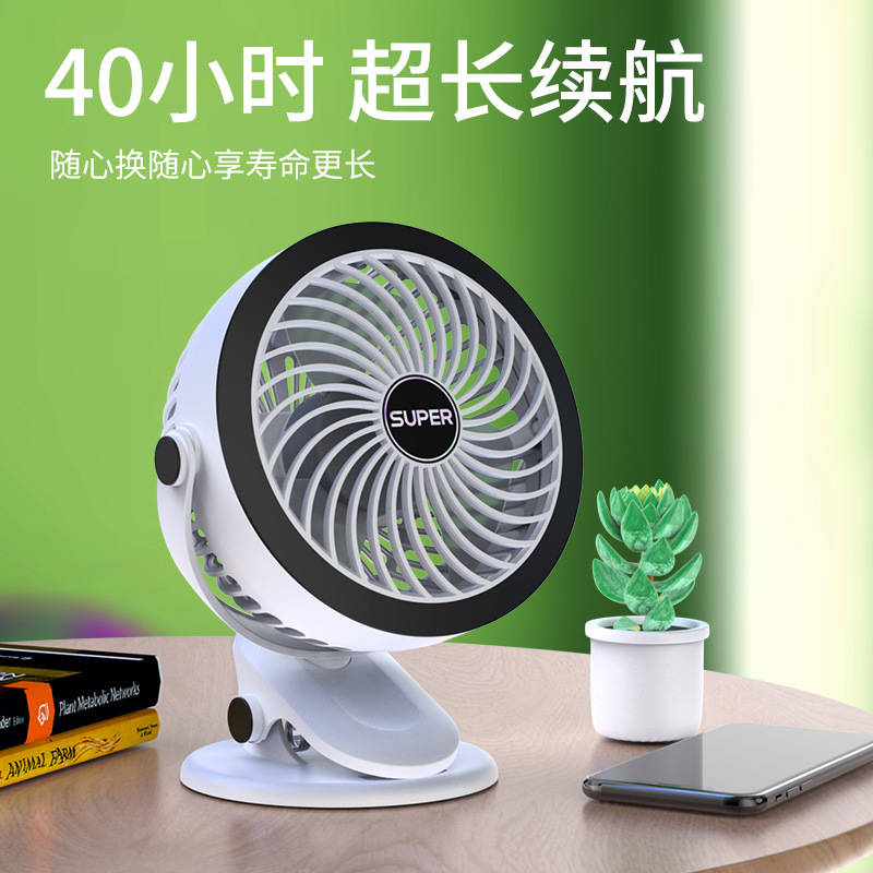 Multi-functional clip fan, portable mini rechargeable usb cooling low-noise fan Application Scenario