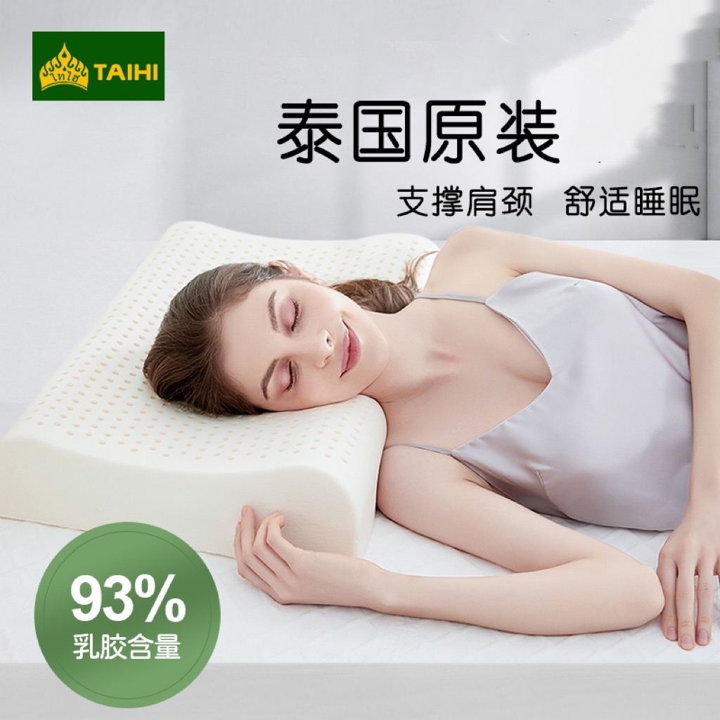 TAIHI Thai Latex pillow Natural rubber adult pillow mace massage pillow sleep pillow core in stock