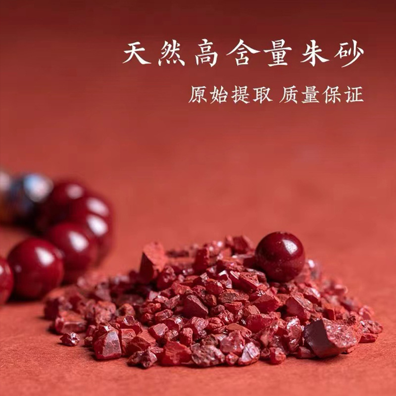 天然净心朱砂手串女款手链男佛珠本命年龙年原石饰品礼物详情3