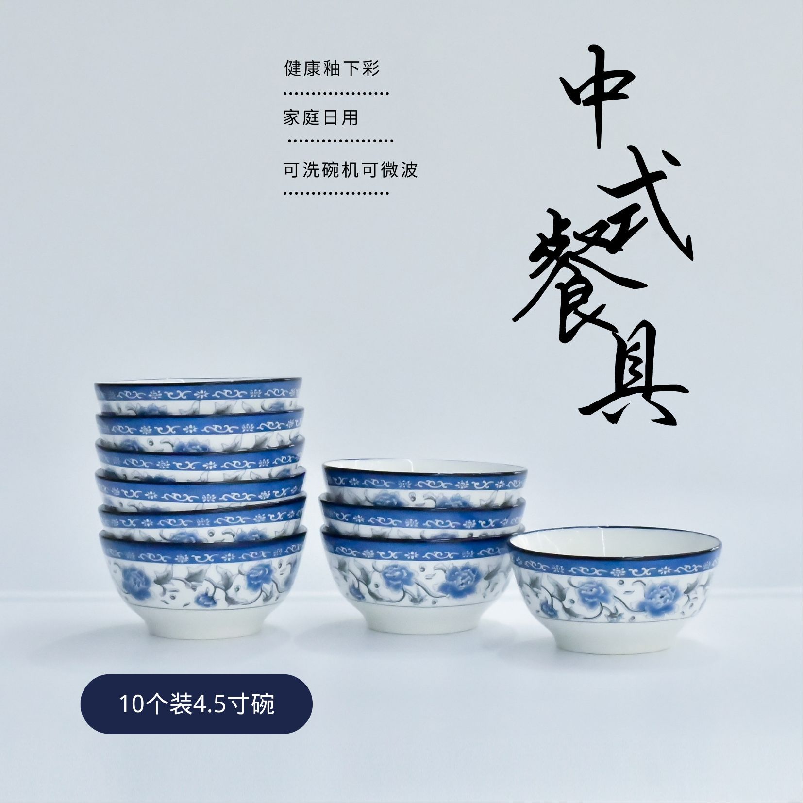陶瓷餐具套装实物图