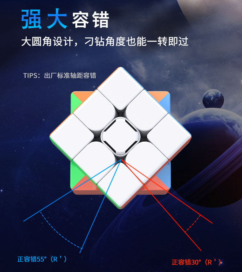 【 Diansheng 】 Solar System Magnetic 3rd Order Colored Rubik's Cube 2345 Order Children's Toy Magnetic Rubik's Cube Wholesale and Distribution details Picture