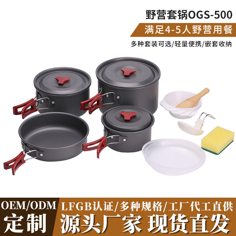 新款户外套锅全家野营锅具组合野餐便携自驾游炊具5-6人套装厂家