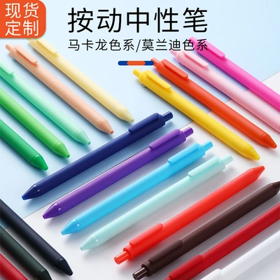 Macaron Neutral Pen Ballpoint Pen Can Print Logo Ink Pen Printing 100 Multi-Color Optional Fast Delivery