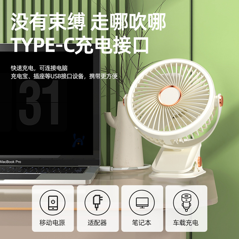 Clip-on USB mini fan, portable night light charging fan for mini student dormitories, desktop soft sound clip electric fan details Picture