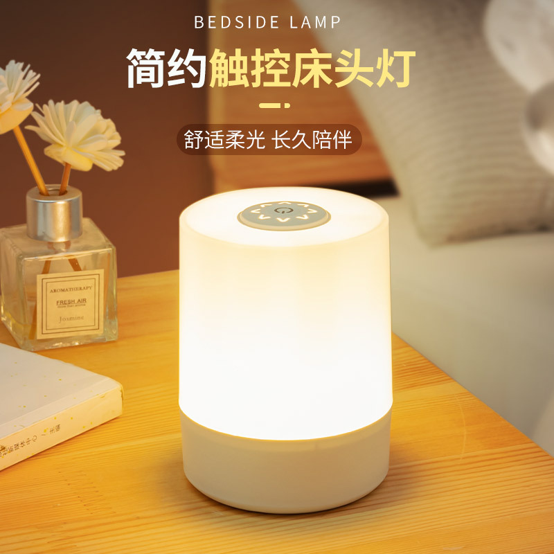 LED充电触摸拍拍灯起夜喂奶遥控婴儿专用床头灯宿舍氛围小夜灯
