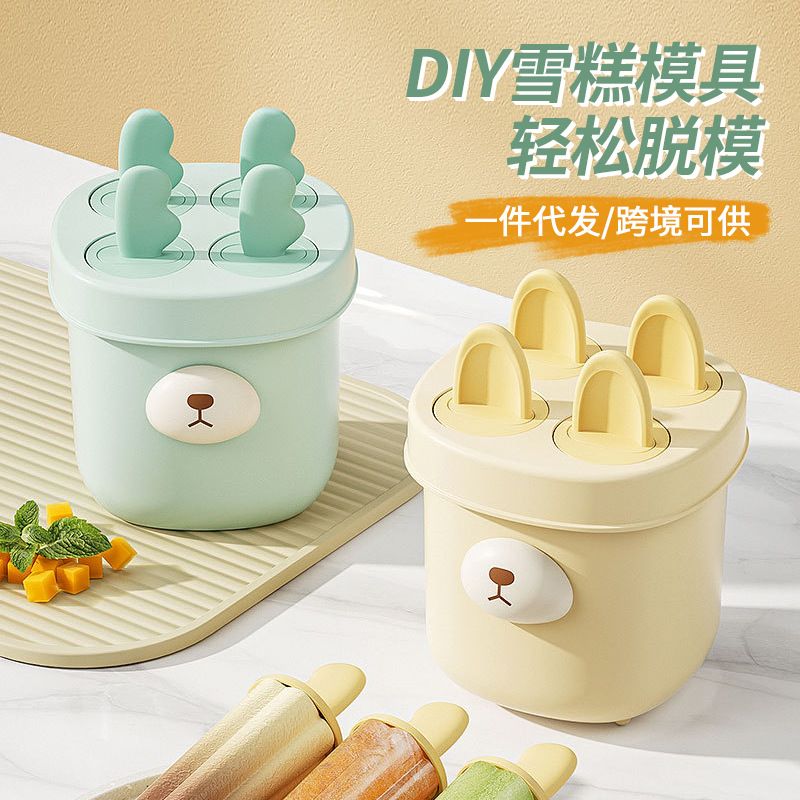 新款冰淇淋雪糕模具卡通食品级易脱模做冰棍冰棒模具家用DIY自制