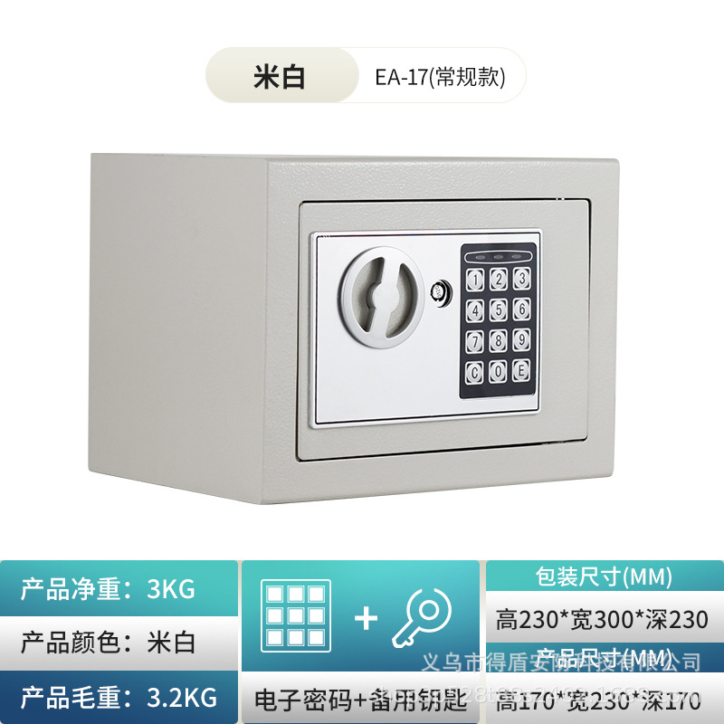 迷你厨房/指纹刷卡锁/保险柜虎牌/电子密码箱白底实物图