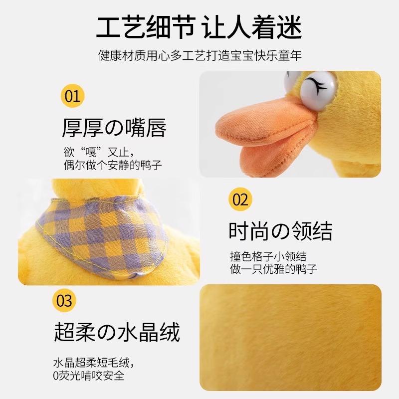 Yabeibi Repeat Reading Duck plush doll, talking little duck figurine, baby learning to speak toy, baby gift Specification image