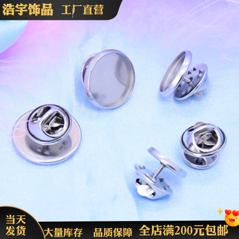 厂家直销跨境不锈钢胸针卡扣夹 徽章刺马针圆盘底座 饰品卡扣配件
