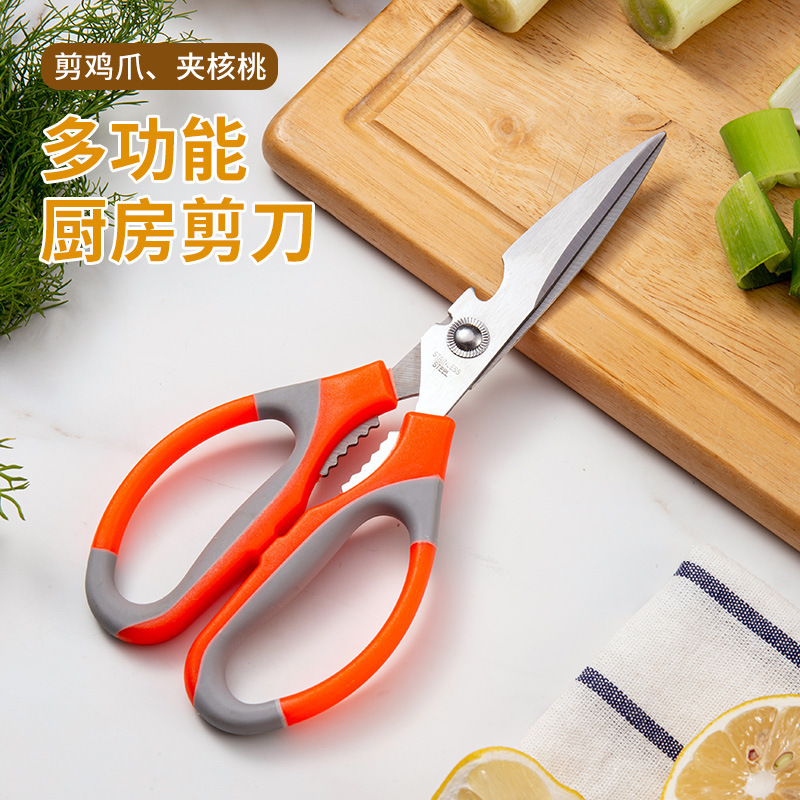 Multifunctional stainless steel household kitchen scissors Specification image