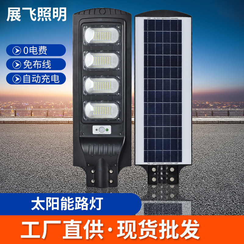 一体化太阳能路灯户外庭院灯新农村道路照明跨境太阳能灯智能感应