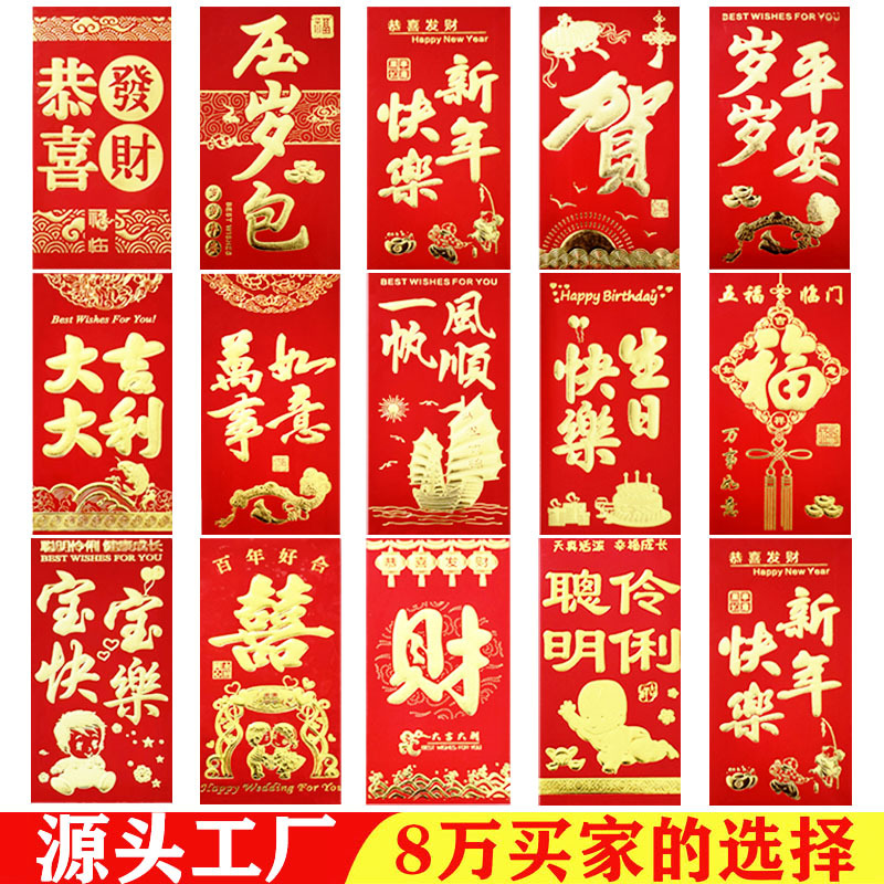 红包袋个性创意2025新款过年热销红包新年快乐大吉大利红包袋批发