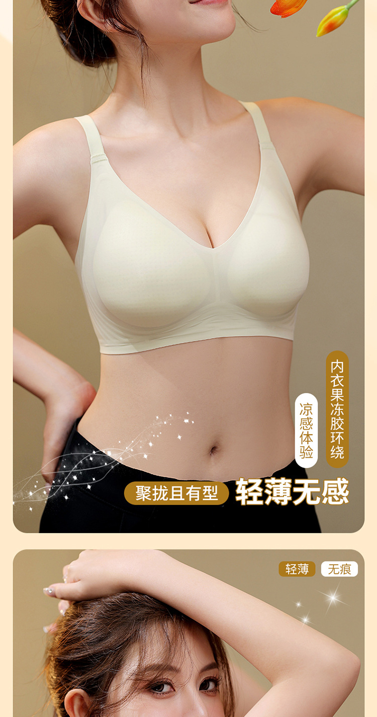 衣彩贝【夏季凉感透气】无痕美背内衣女士小胸聚拢无钢圈薄款文胸详情16