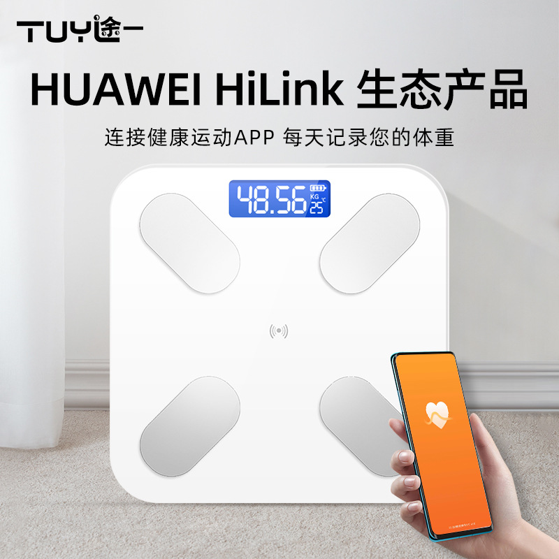 电子秤体脂秤批发家用人体体脂称智能体重秤(支持HUAWEI HiLink)