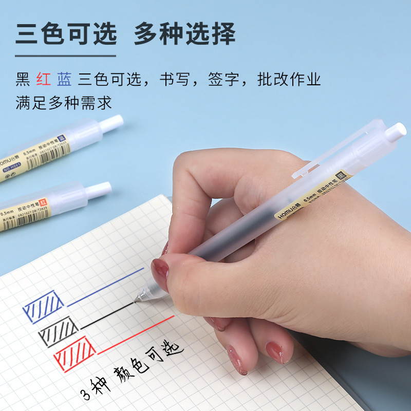 Hemu ins simple push-button gel pen, student practice pen for note-taking, business office 0.5mm gel pen wholesale details Picture