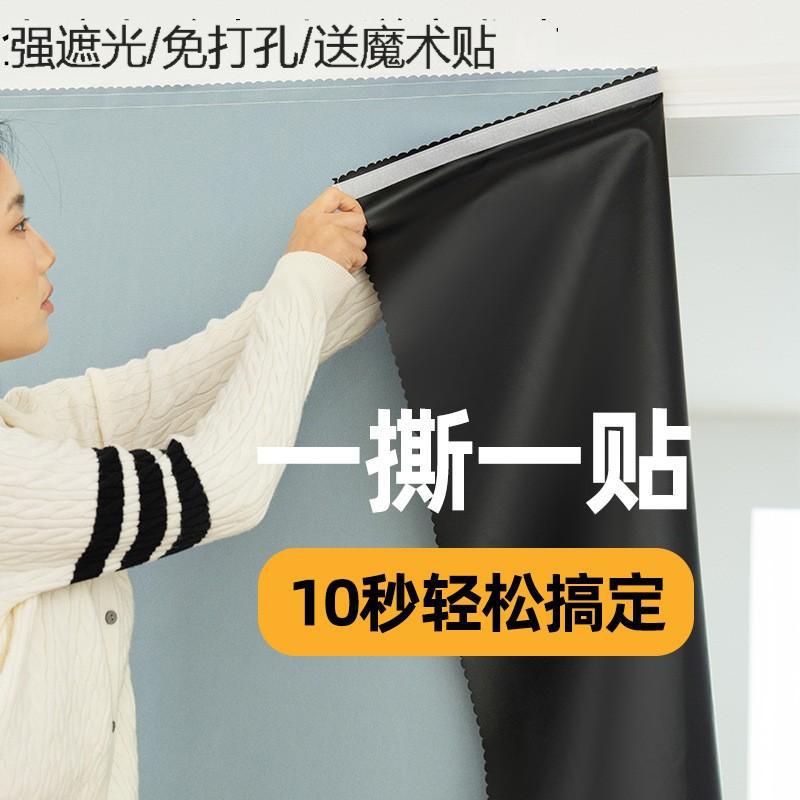 Strong blackout curtains, Velcro adhesive type small window sunshade and sun protection curtains, bedroom and bathroom curtains, 2025 new style