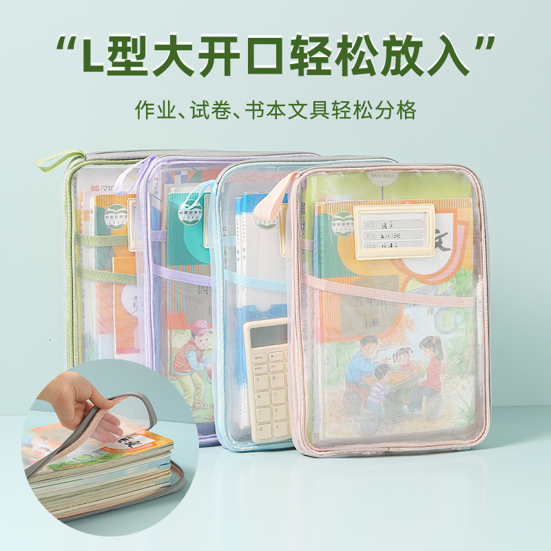 Student L-shaped transparent mesh book bag, three-layer thickened classification file bag, large-capacity homework storage bag, subject bag