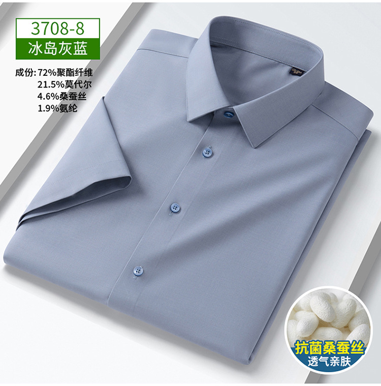衬衫男春夏长袖桑蚕丝系列休闲长款衬衣高档品质垂感免烫男士衬衫详情38