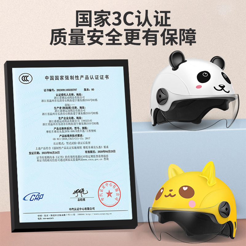 National standard 3C certified children's helmet Electric car girls boys 3-12 years old children baby four seasons universal safety helmet details Picture