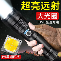 强光手电筒小多功能户外照明工作灯便携激光灯P50强光手电筒批发