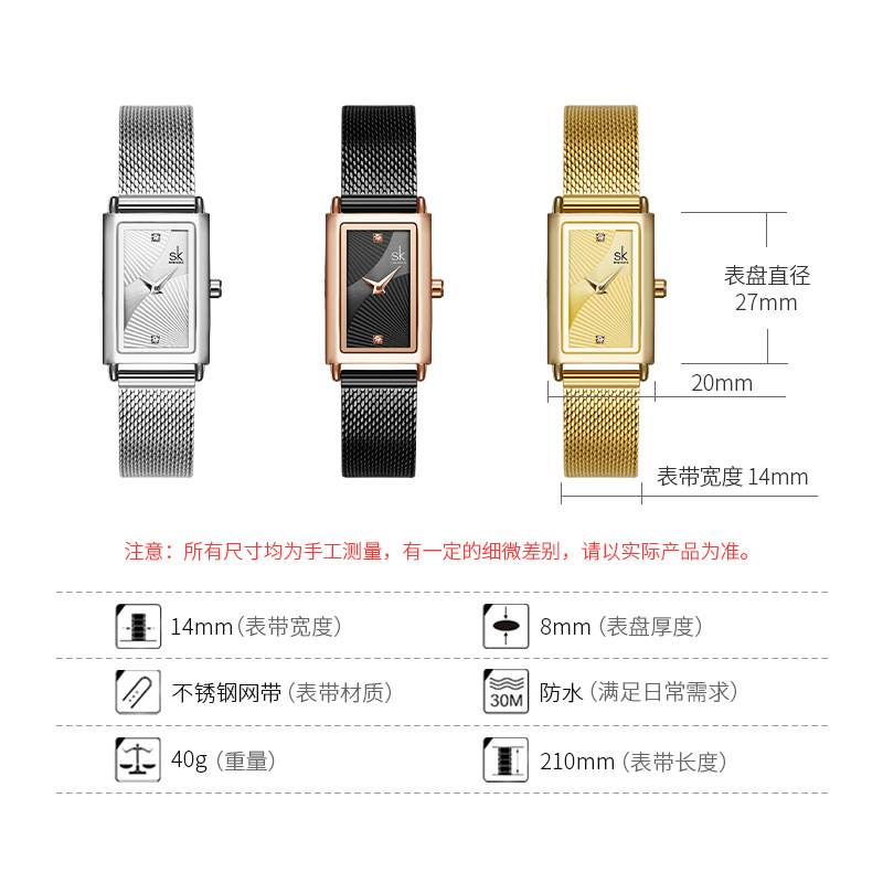 Cross-border wholesale SK fashion women's watches, mesh strap watches, simple watches, women's business quartz watches, waterproof women's watches 0119 Application Scenario