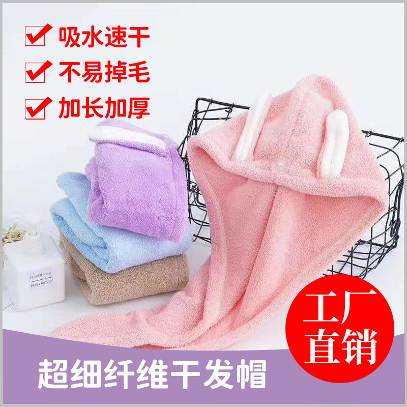 厂家直供干发帽爱心速干包头浴帽成人洗头速干吸水软毛干发巾